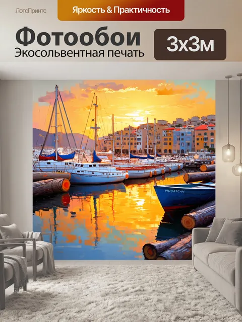 Фотообои создайте атмосферное изображение портового района муската, где boats anchored under the vibrant sunset