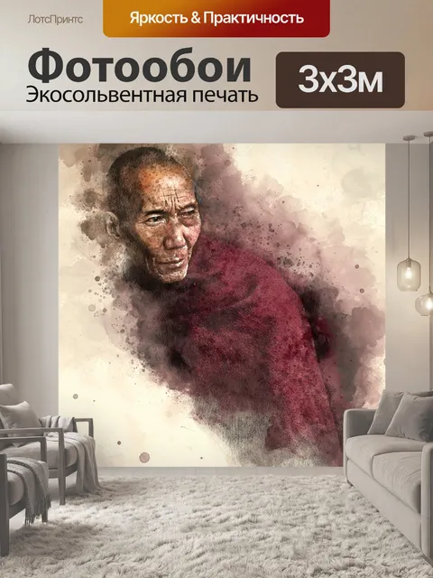 Фотообои Акварель