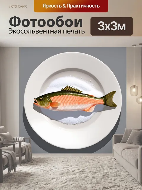Фотообои современный минималистичный стиль изображения, показывающий чистое филе судака на белоснежной тарелке