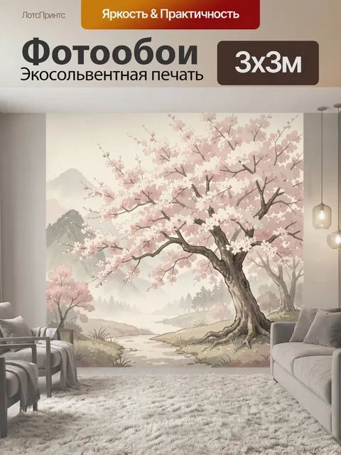 Фотообои Цветущая сакура у горного озера