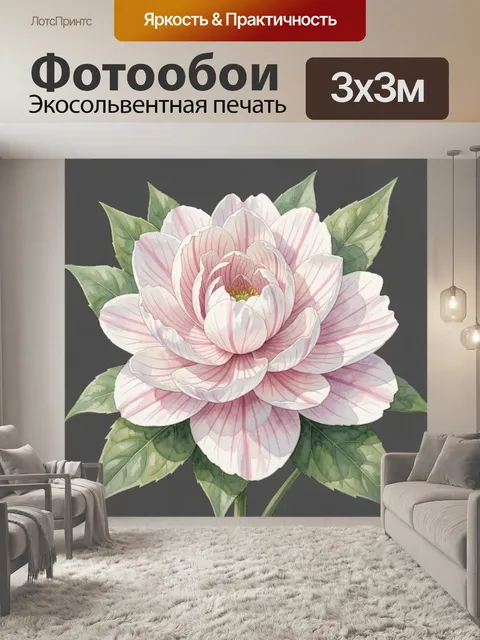 Фотообои Детализированное крупным планом изображение крупного цветка с множеством бело-розовых лепестков с тонкими…