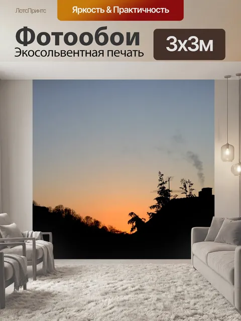 Фотообои Заход солнца