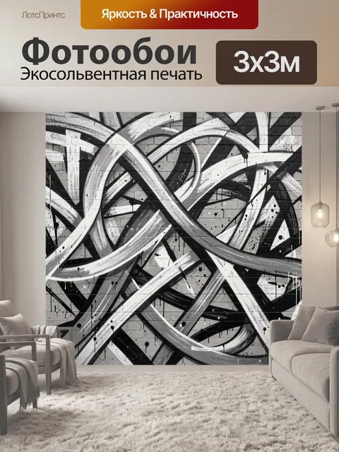 Фотообои Абстрактные черно-белые линии
