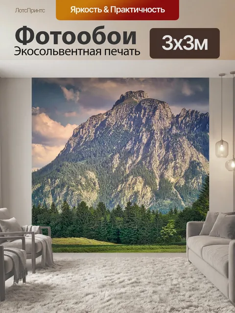 Фотообои Гора