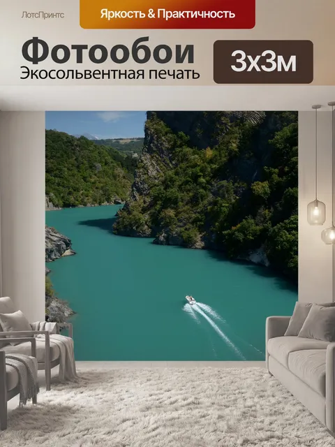 Фотообои Лодка