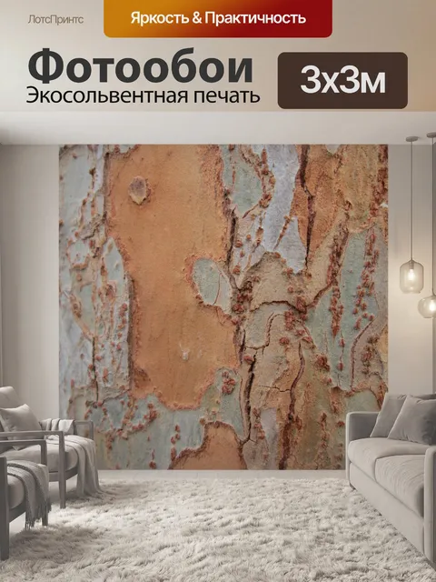 Фотообои Кора дерева текстура 7