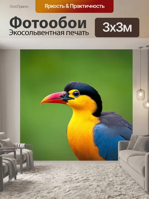 Фотообои оперённая птица с градиентным клювом, на фоне весеннего пейзажа, выполненная в технике цветного градиента