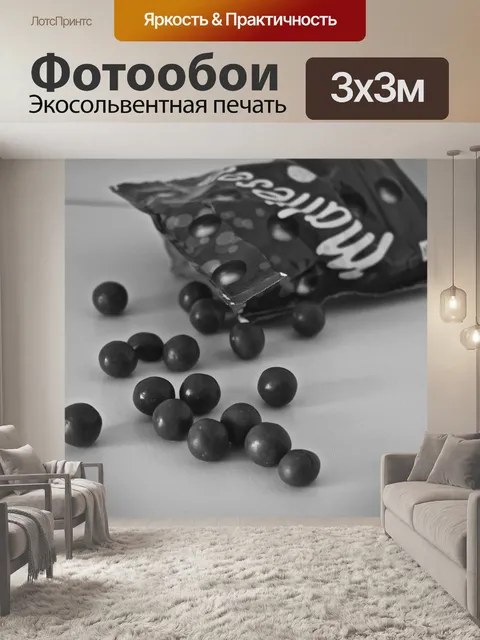 Фотообои Шоколад