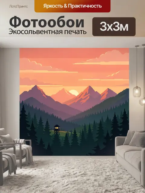 Фотообои Пиксельный пейзаж с домиком