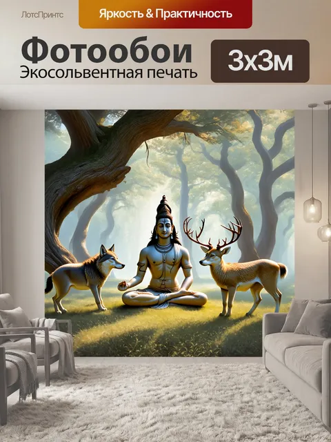 Фотообои великолепная сцена на фоне густого леса