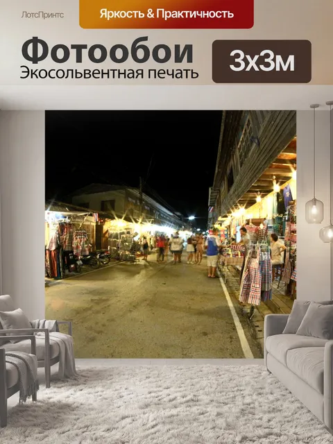Фотообои Только для редакционного использования -