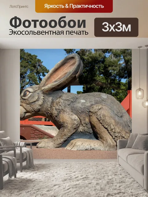 Фотообои Кролик