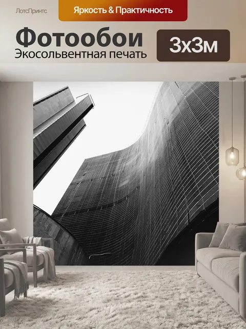 Фотообои Строительство