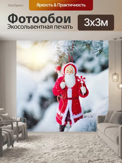 Фотообои Санта-орнамент