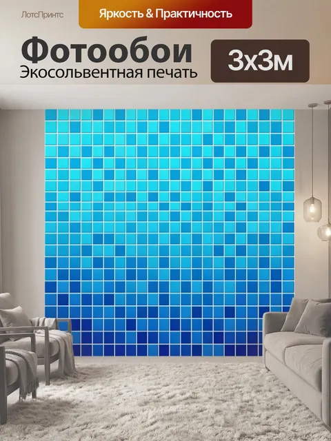 Фотообои Абстрактная решётка бирюзово-синяя