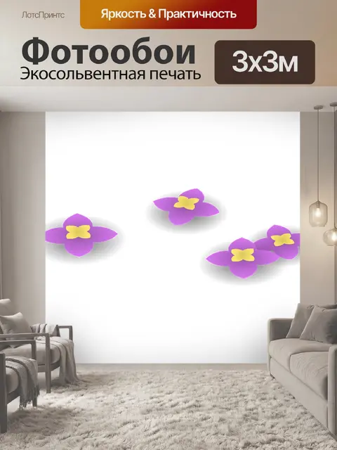 Фотообои Цветы