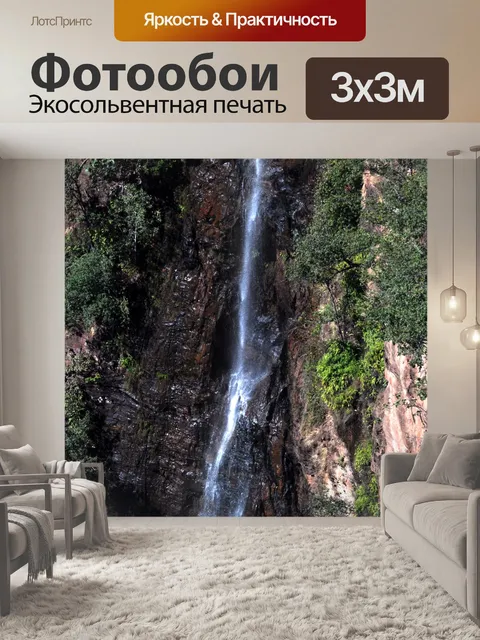 Фотообои Вода и водопад 4