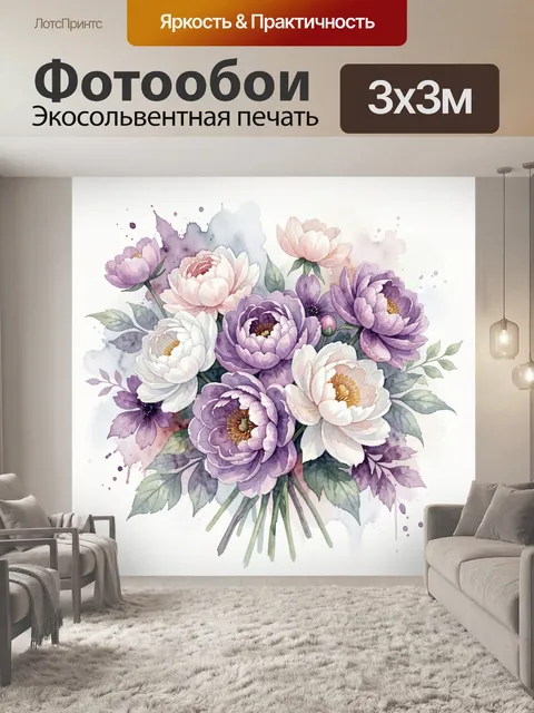 Фотообои Нежный букет пионов акварелью
