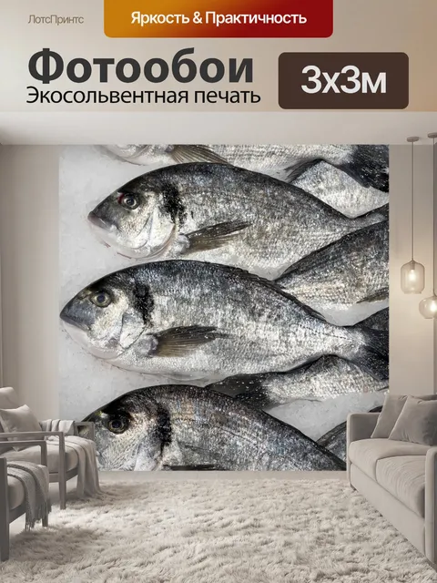 Фотообои Рыба на льду