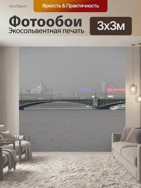 Фотообои Мост