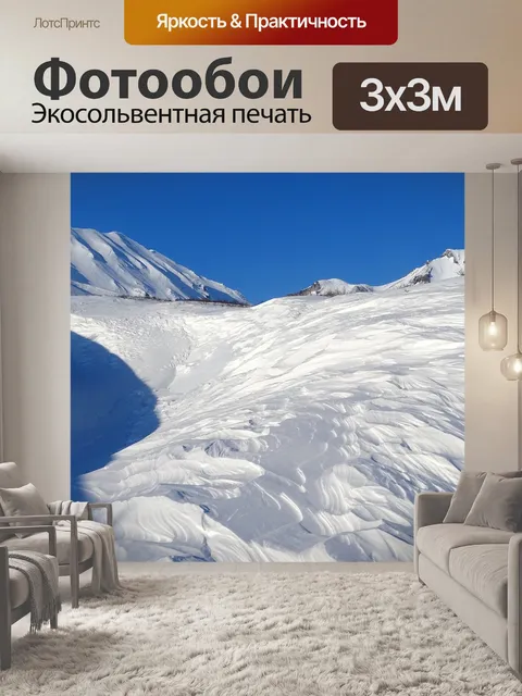 Фотообои Горы