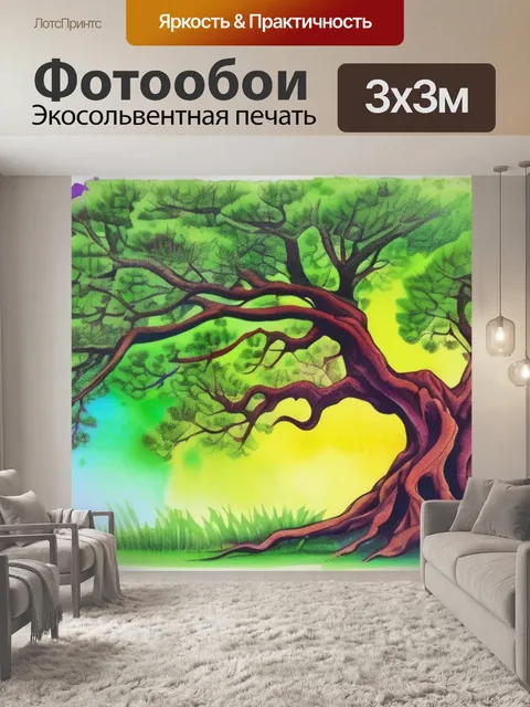 Фотообои дерево лазер