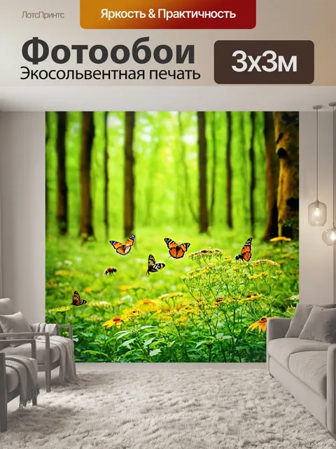 Фотообои лес с бабочками и пчелами, собирающими нектар
