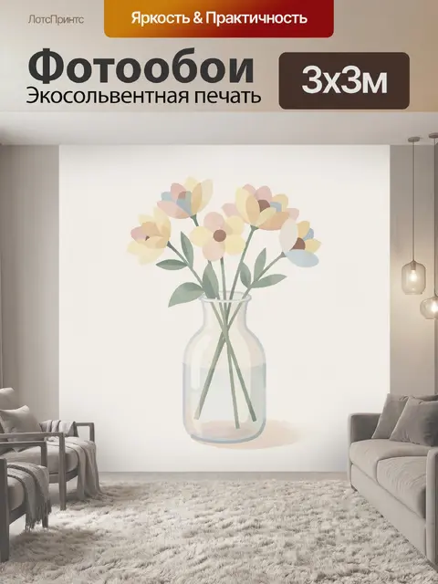 Фотообои Нежный букет в стеклянной вазе