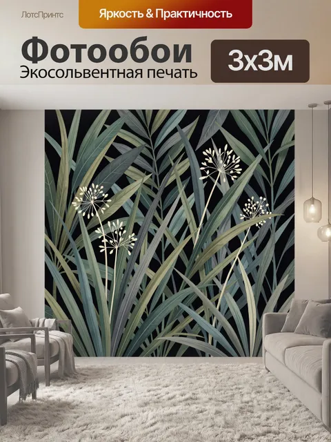 Фотообои Тропические листья на темном фоне
