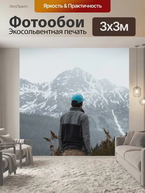 Фотообои Природа