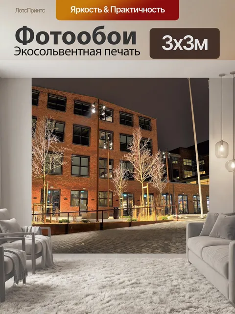 Фотообои Архитектура