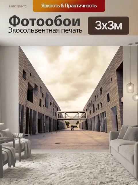Фотообои Здания