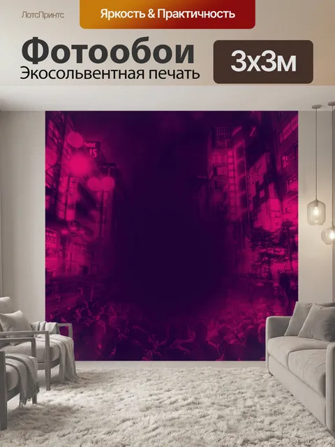 Фотообои Ди-джей