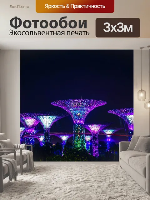 Фотообои Город