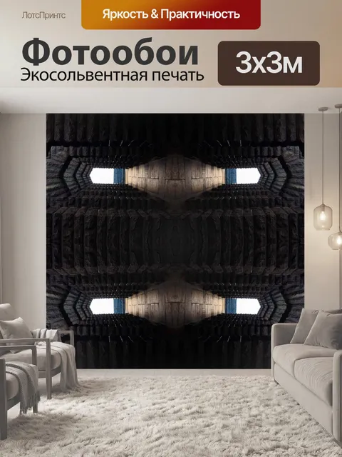 Фотообои арки и кирпичные повторите