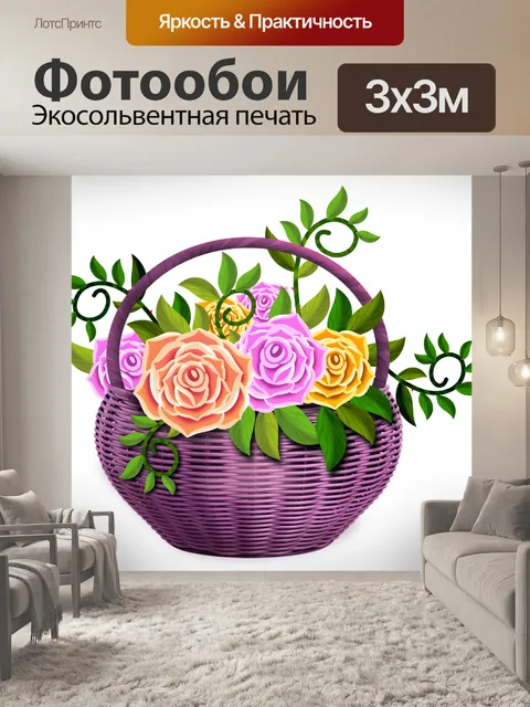 Фотообои Корзина с розами