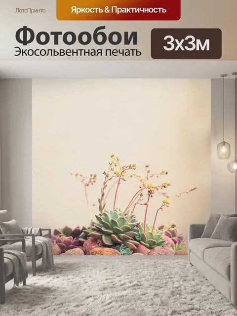 Фотообои Завод