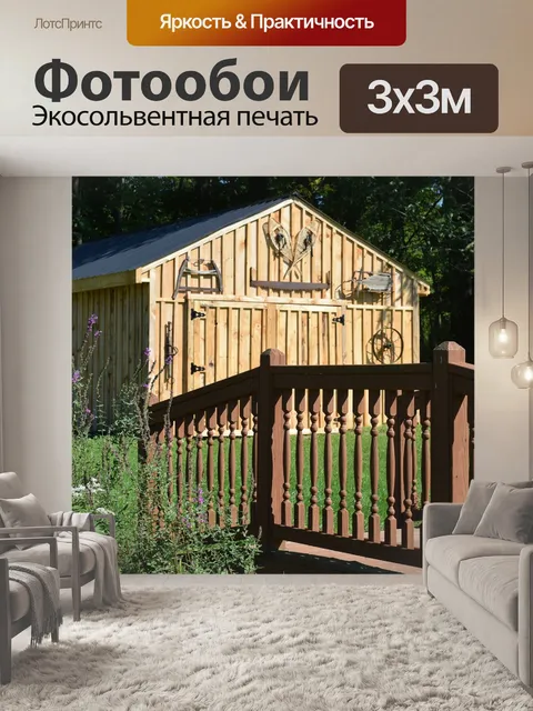 Фотообои Мост