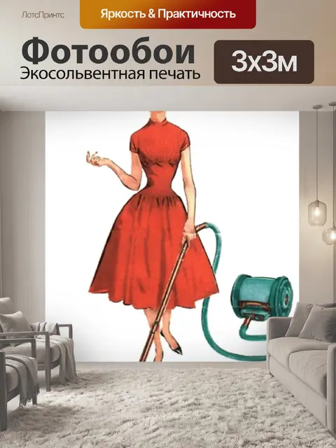 Фотообои Ретро