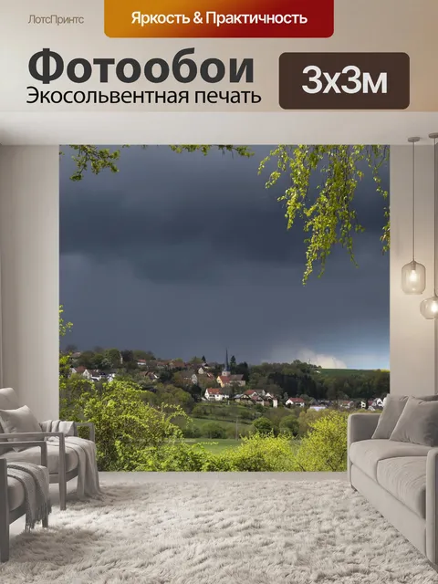 Фотообои Деревня