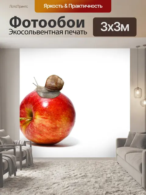 Фотообои Фрукты