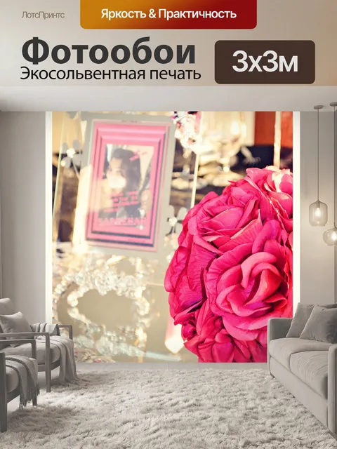 Фотообои Декор