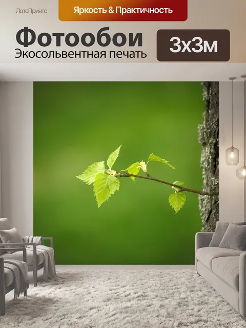 Фотообои Весна