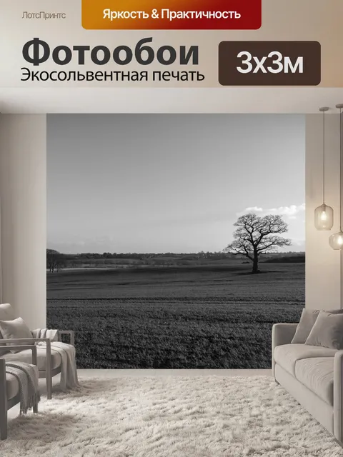 Фотообои Только дерево