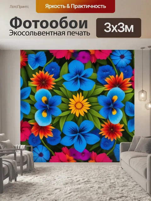 Фотообои цветы в стиле бохо