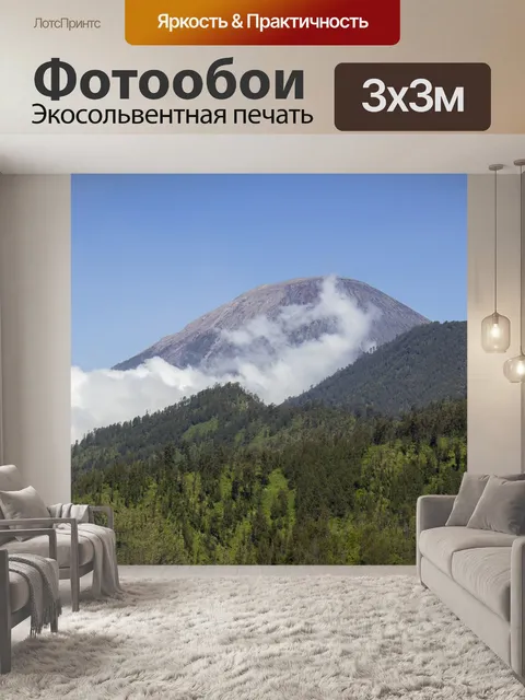Фотообои Горы