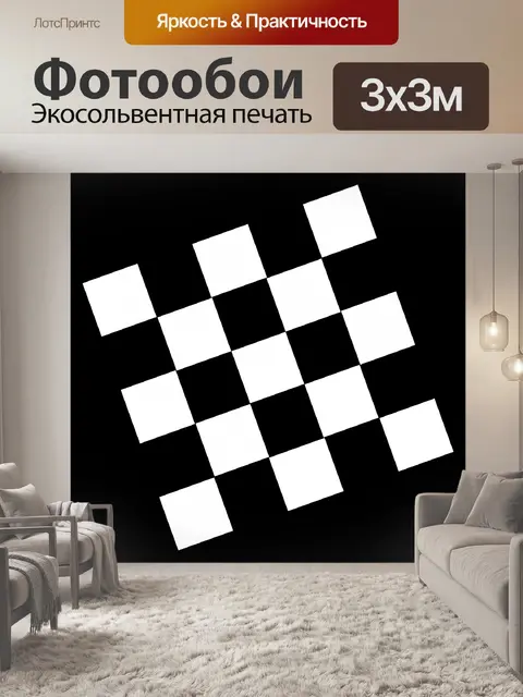 Фотообои диагональ экрана проверки