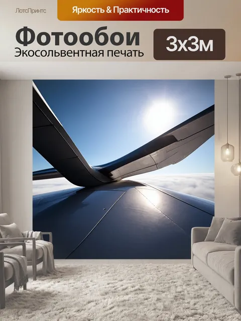 Фотообои крупный план деталей самолета: текстура металла
