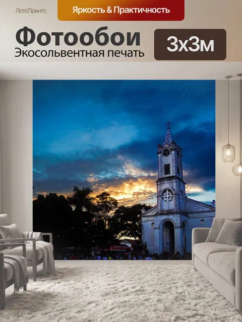 Фотообои Закат