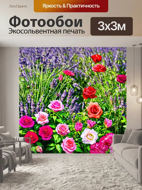 Фотообои цветы в стиле вектор, снимки классических английских цветников с обилием роз и лаванды